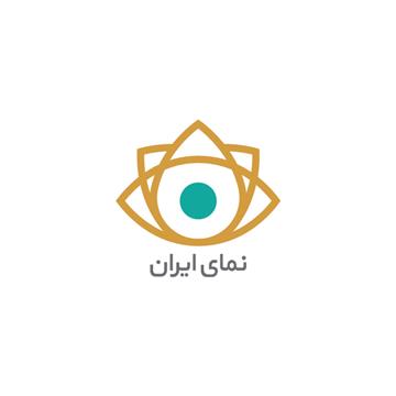 نمای ایران؛ پورتال جامع گردشگری ایران